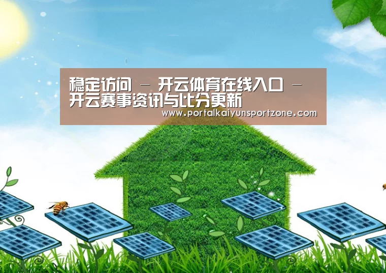 KAIYUN官网公司