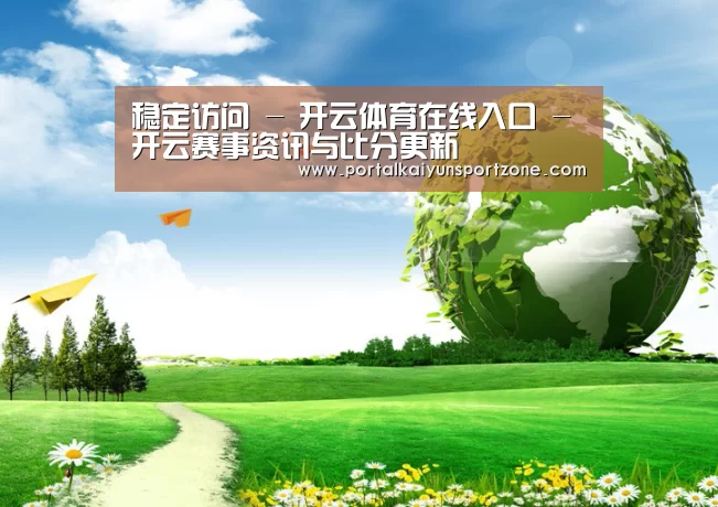 KAIYUN官网公司