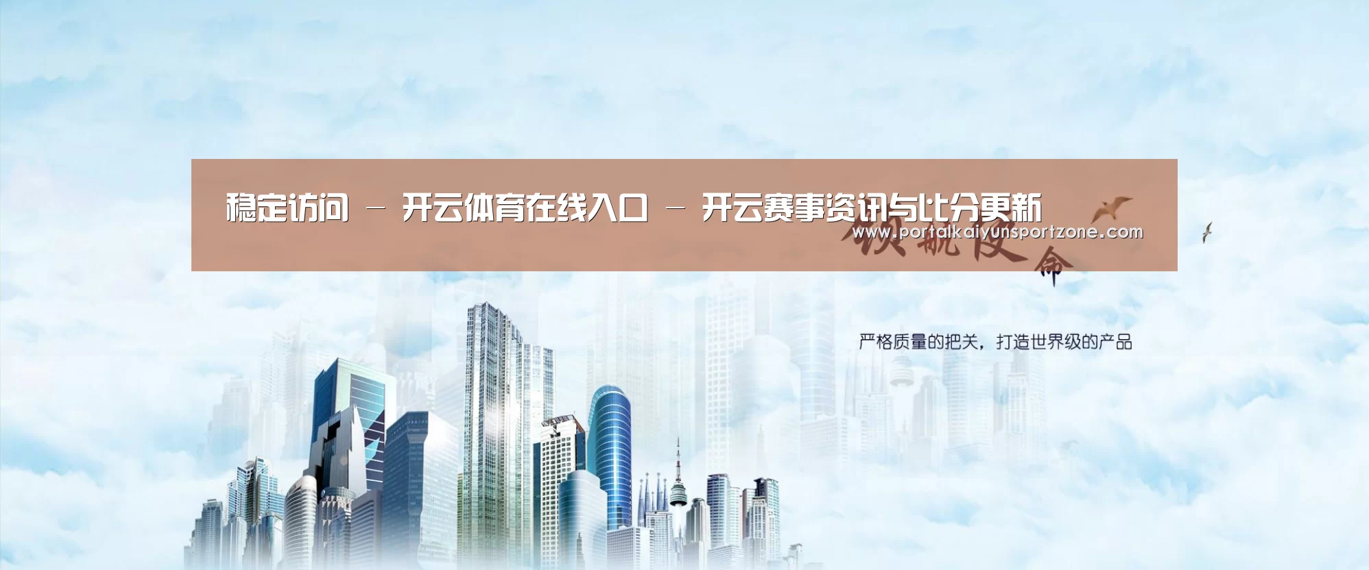 KAIYUN官网公司