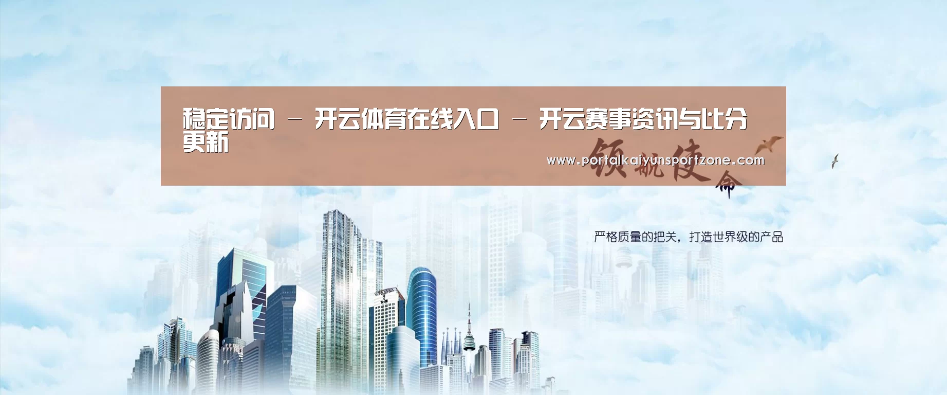 KAIYUN官网公司