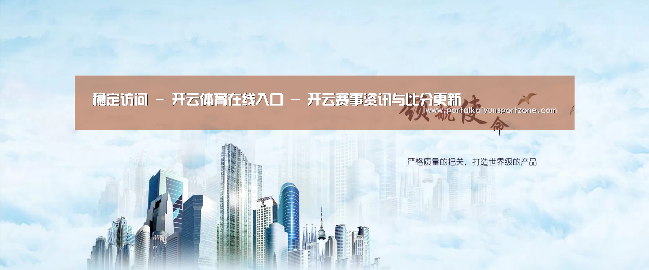 KAIYUN官网公司