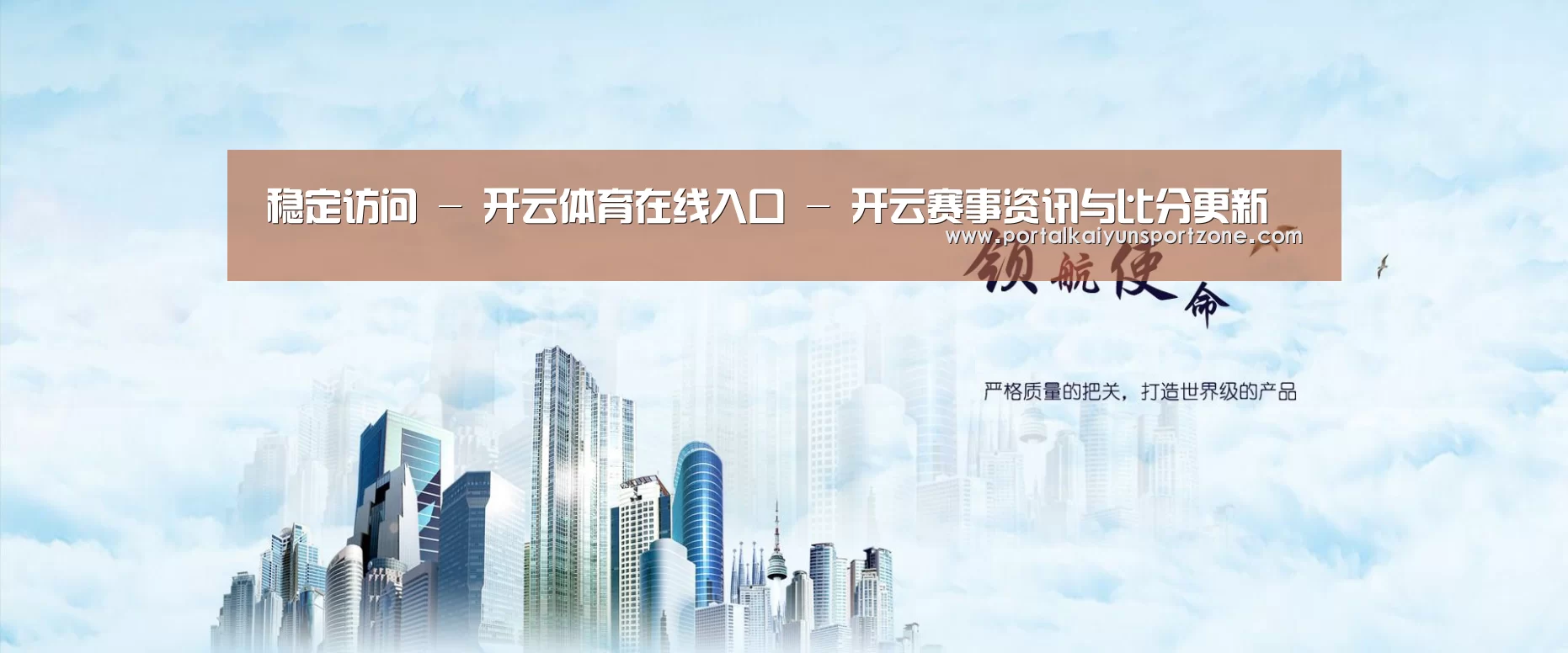 KAIYUN官网公司