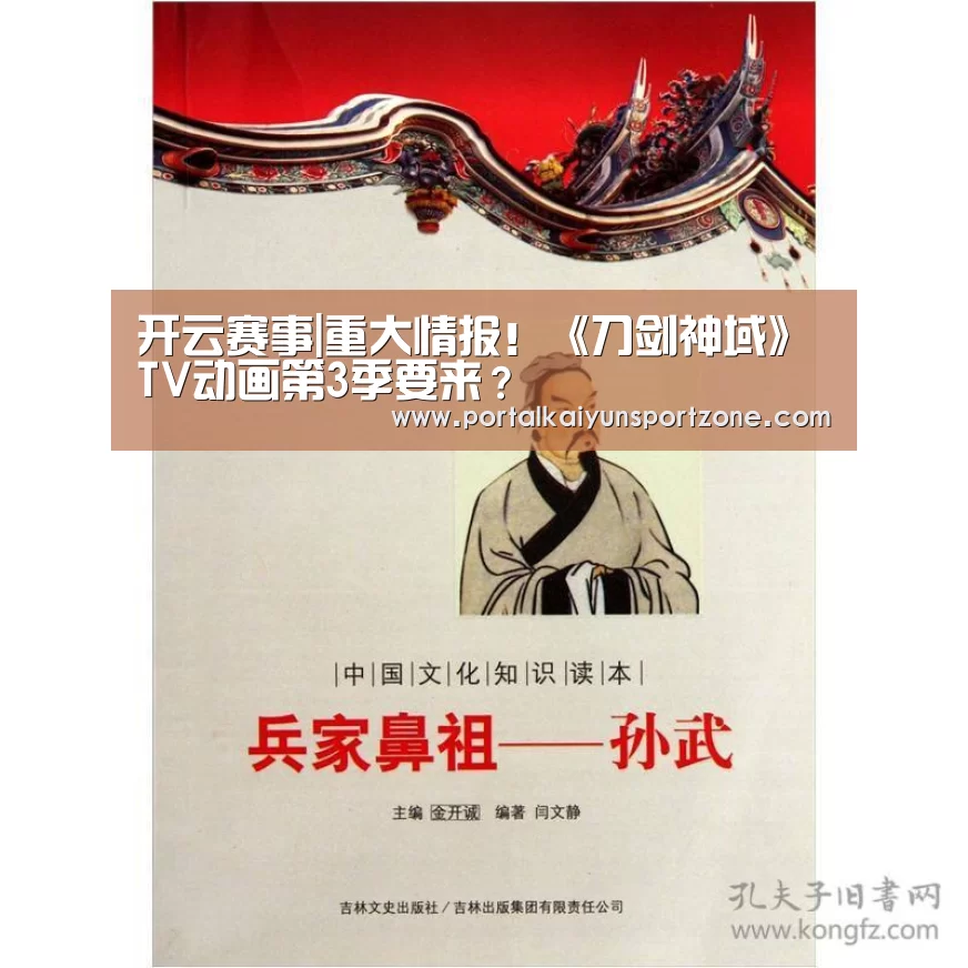 开云体育直播