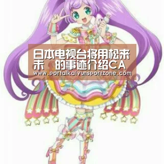 开云体育直播