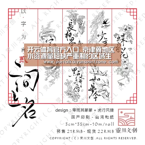 开云体育官方入口