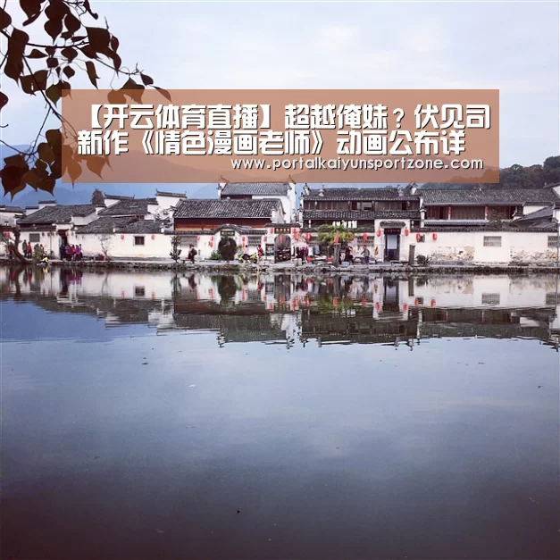 开云体育直播