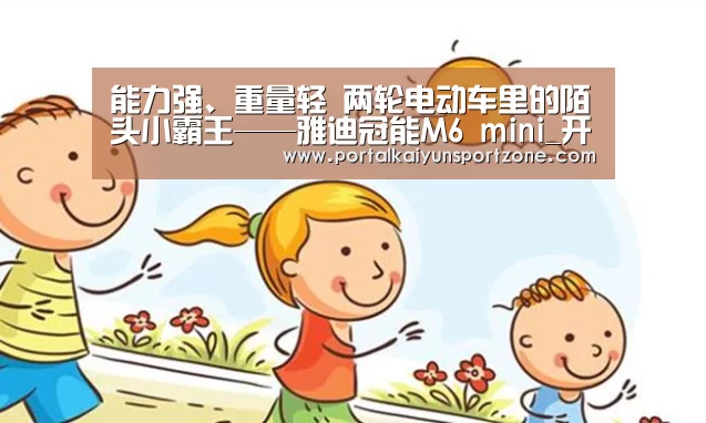 开云体育官方入口