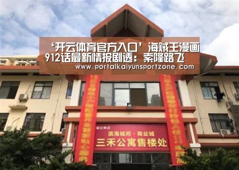 开云体育官方入口