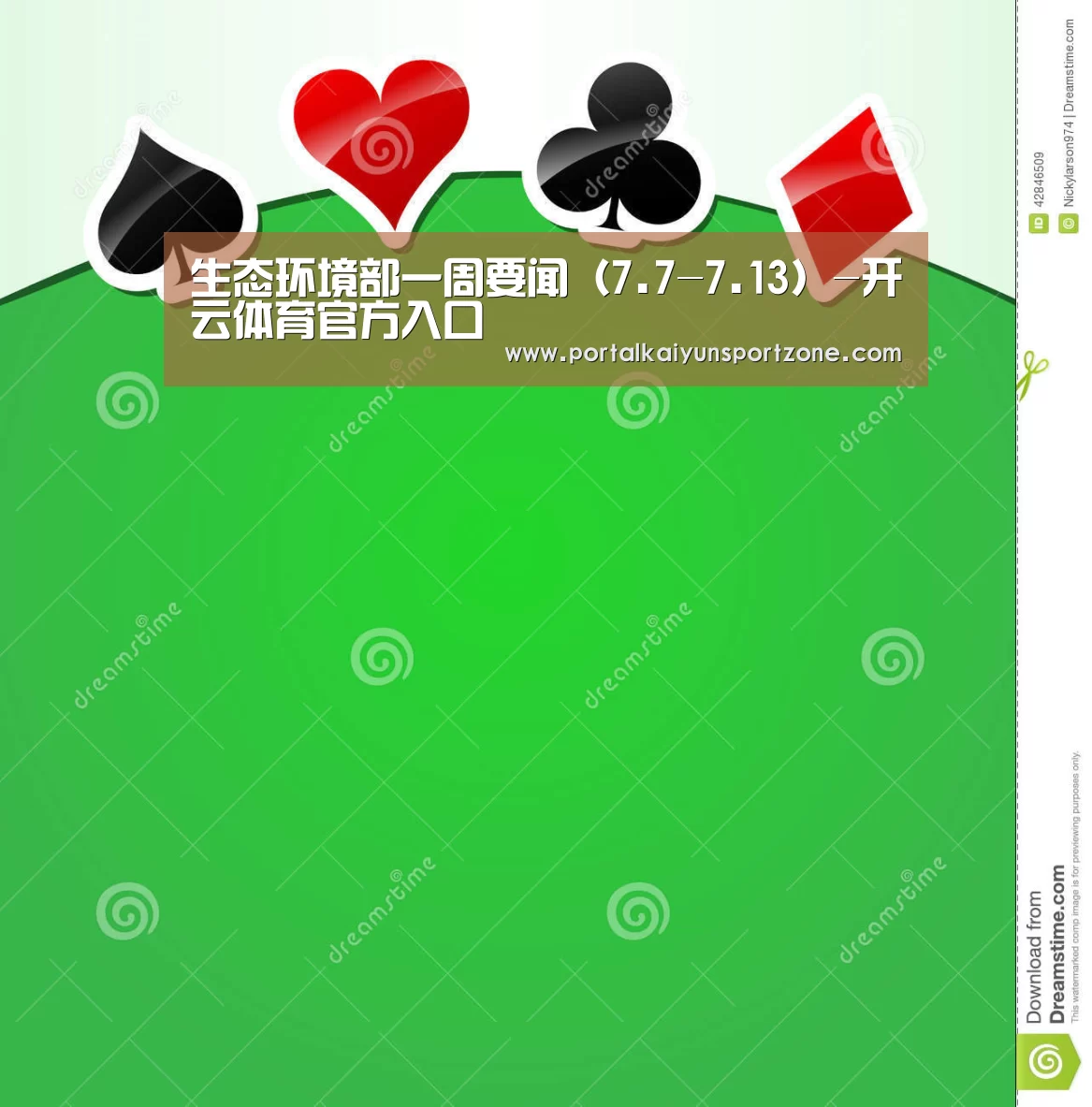 生态环境部一周要闻(7.7-7.13)-开云体育官方入口(图4) 开云赛事
