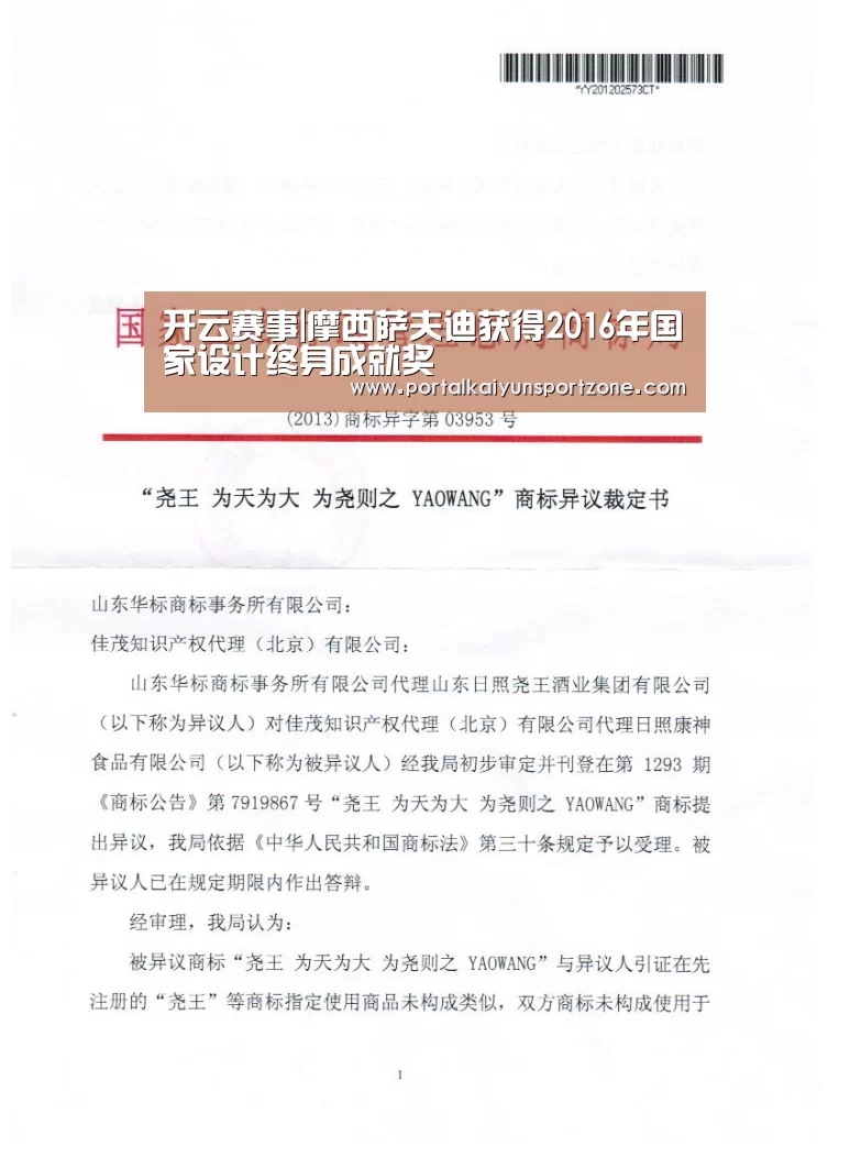 开云赛事|摩西萨夫迪获得2016年国家设计终身成就奖(图2) 开云体育直播