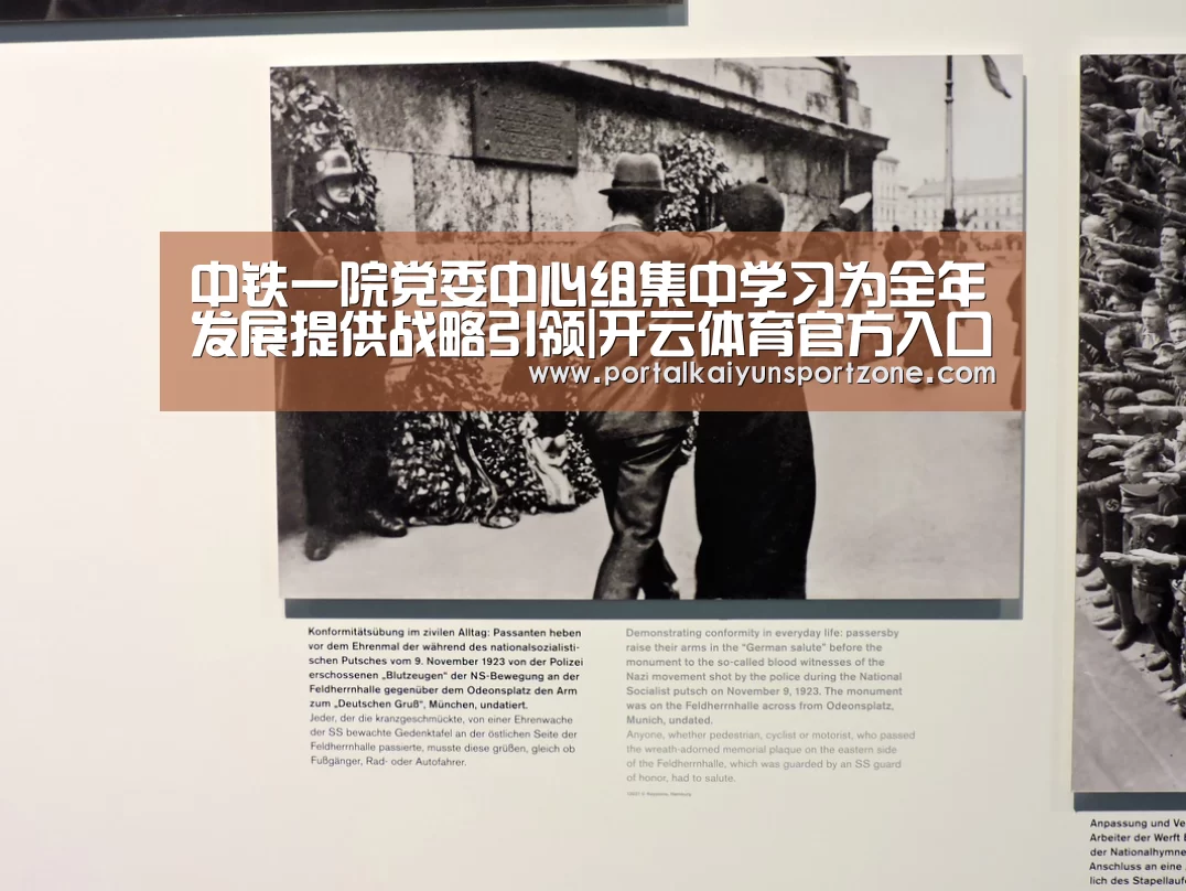 中铁一院党委中心组集中学习为全年发展提供战略引领|开云体育官方入口(图3) KAIYUN官网