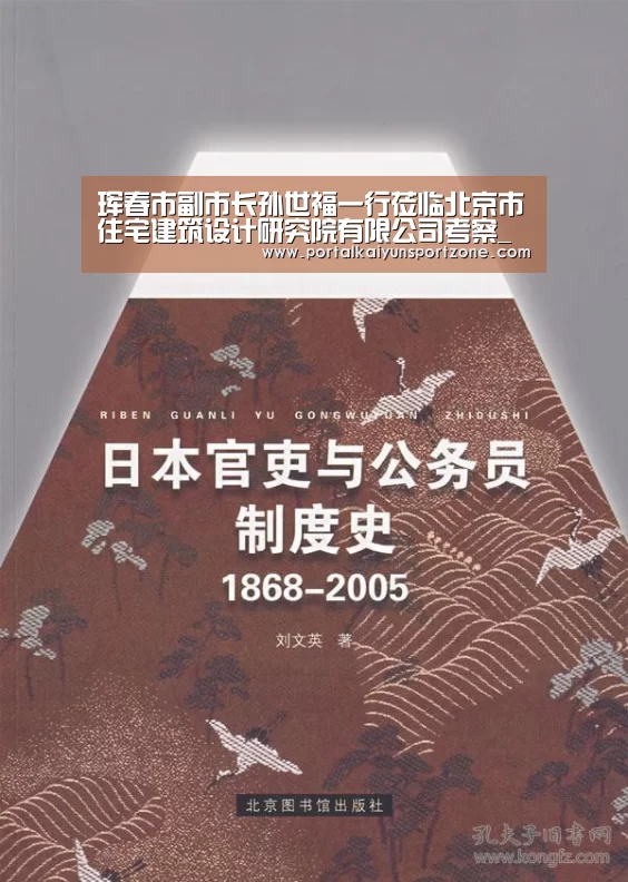 珲春市副市长孙世福一行莅临北京市住宅建筑设计研究院有限公司考察_开云体育官方入口(图1) 开云赛事