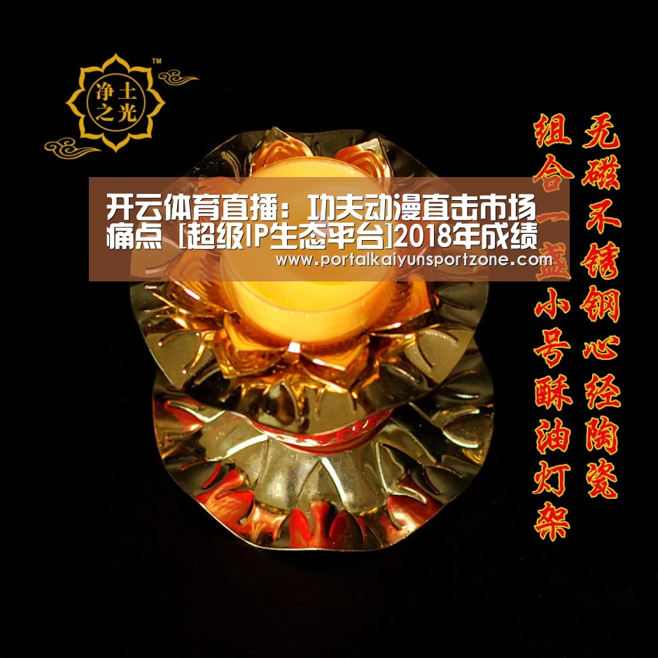 开云体育官方入口