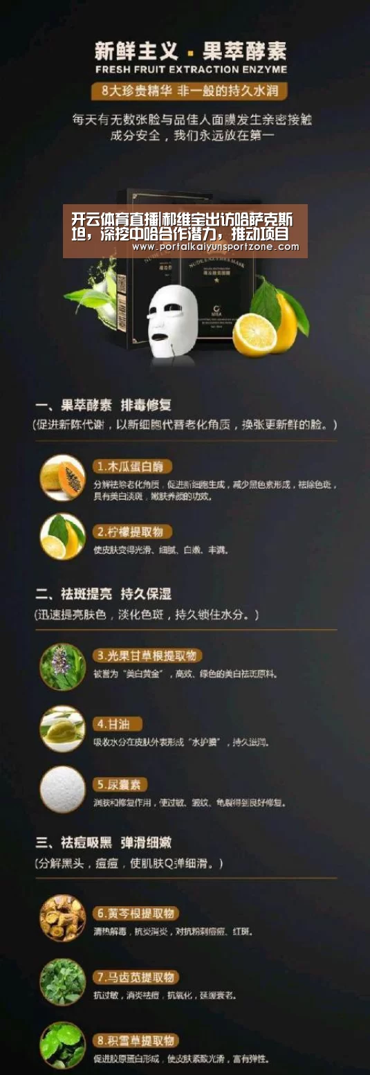开云体育直播|郝维宝出访哈萨克斯坦,深挖中哈合作潜力,推动项目落地(图3) 开云体育官方入口
